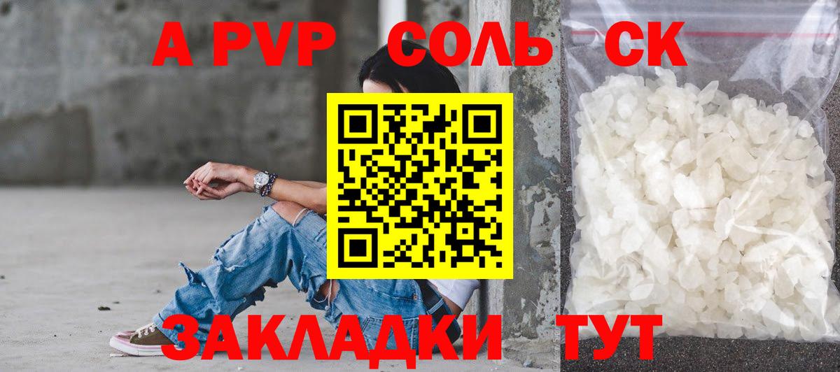 Альфа ПВП VHQ  Alfa_PVP  Боровичи  A-PVP VHQ  Вход с VPN 