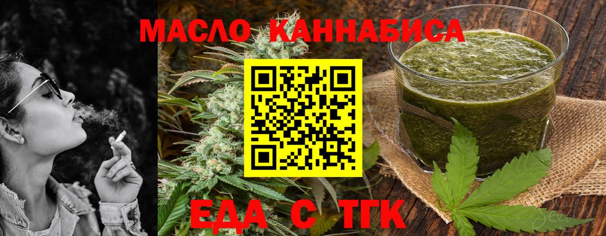 Печенье с ТГК марихуана  Вход с VPN  Боровичи 