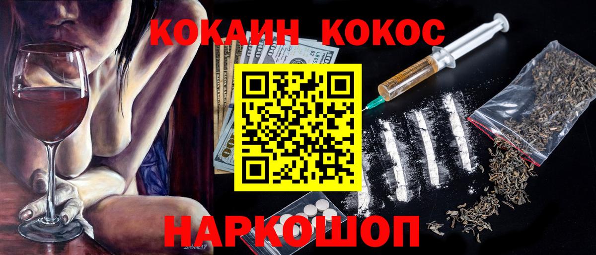Cocaine  Кокаин Эквадор  Вход с VPN  Боровичи 