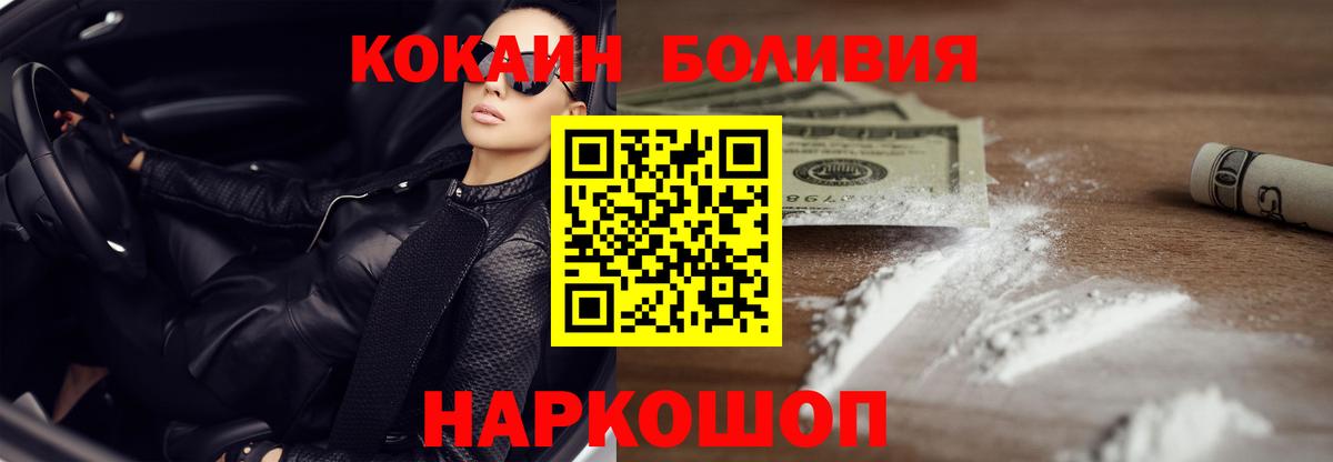 Кокаин Перу Боровичи