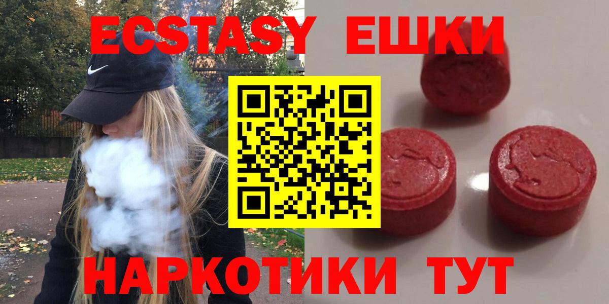 Ecstasy Дубай  Вход с VPN  Экстази DUBAI  Боровичи 