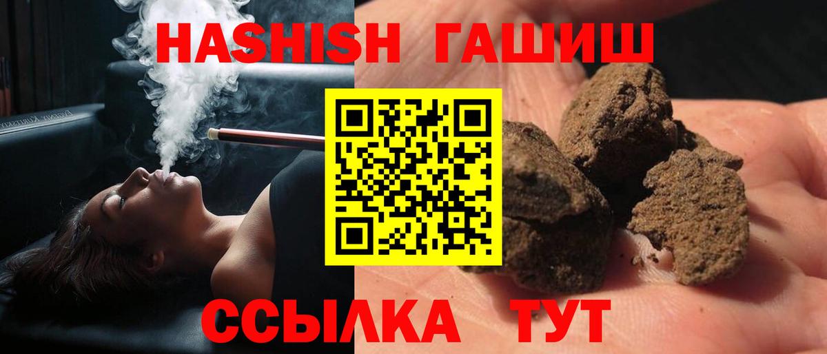 ГАШИШ гашик  Гашиш  как найти закладки  Боровичи  Вход с VPN  Гашиш хэш 