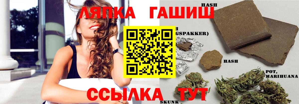 Гашиш hashish Боровичи