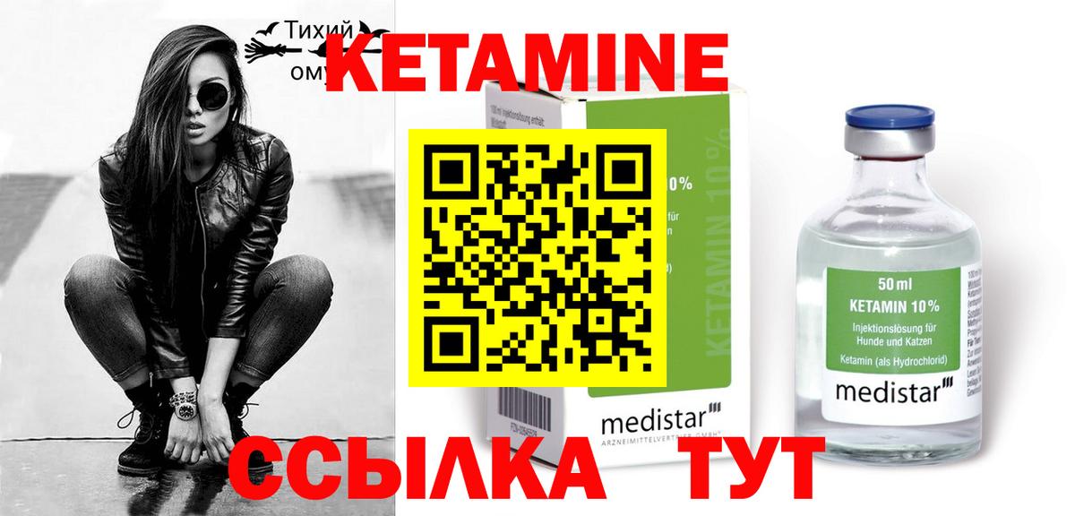 Боровичи  Кетамин ketamine  Кетамин VHQ  Вход с VPN 