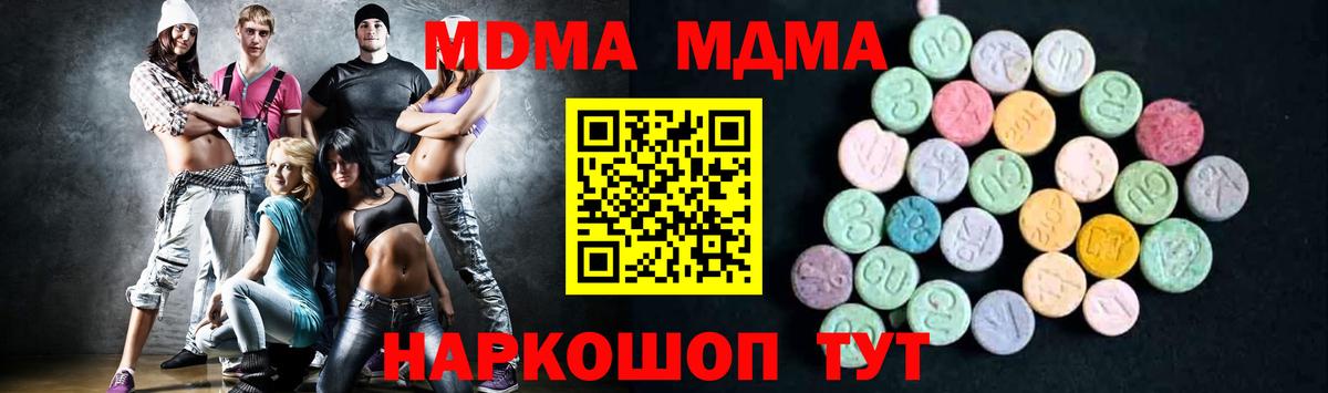 Боровичи  МДМА VHQ  МДМА crystal  MDMA  Вход с VPN 