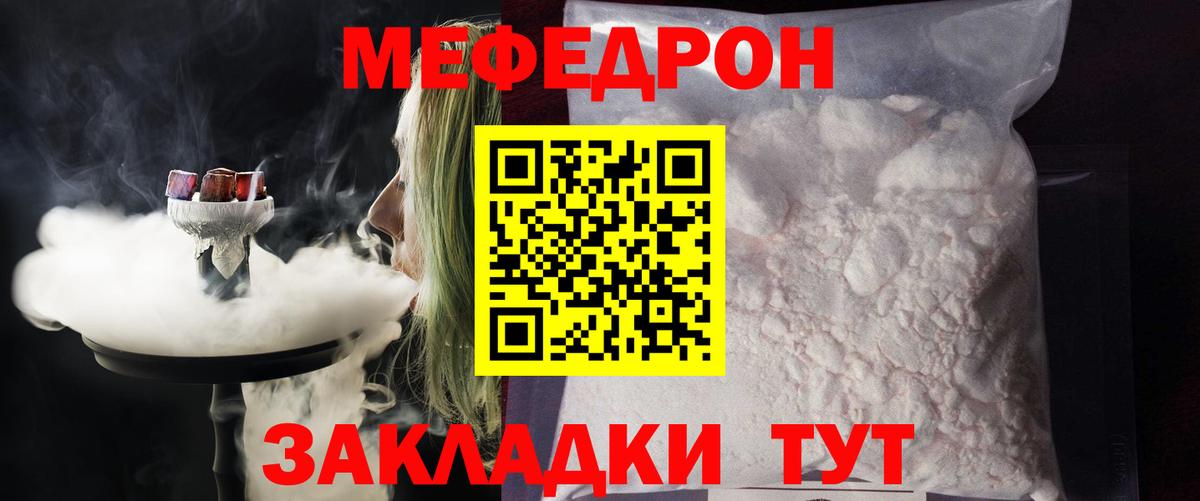 Меф  hydra рабочий сайт  Вход с VPN  Боровичи  Меф мука  МЕФ мяу мяу 