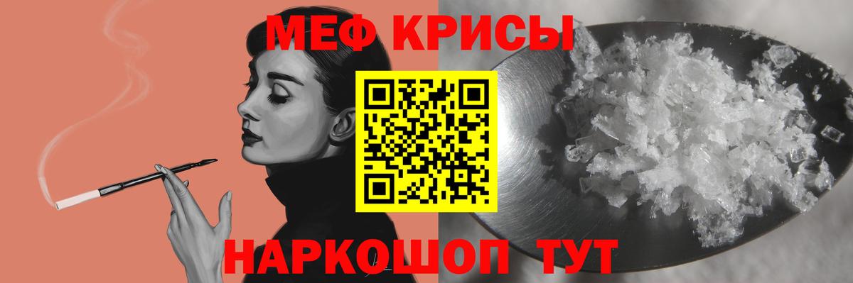 МЕФ кристаллы Боровичи