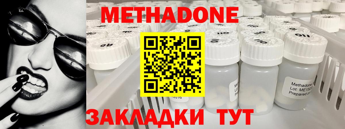 Боровичи  Метадон VHQ  Метадон белоснежный  Вход с VPN 