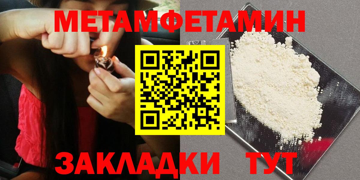 МЕТАМФЕТАМИН витя  Вход с VPN  Боровичи 