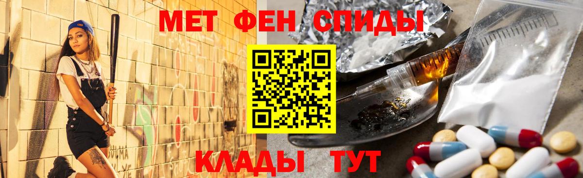 Первитин Methamphetamine Боровичи