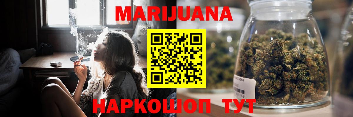 МАРИХУАНА SATIVA & INDICA  Шишки марихуана AK-47  Шишки марихуана SATIVA & INDICA  Боровичи  Вход с VPN 